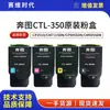Liquidación de Stock Cartucho de Tóner Original Pantum Ctl-350 Adecuado para Cm7115Dn Cp5055Dn/Cm5055D