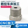 Torno CNC para Torneamento e Fresagem de Materiais Compostos, Processamento de Cobre, Ferro, Alumínio, Peças de Hardware de Aço Inoxidável, Máquinas CNC de Precisão