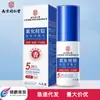 Nanjing Tongrentang Lejia Loja Antiga Desodorante de Cloreto de Alumínio Água Fresca, Não Grudento e Sem Marcas Entrega Autêntica