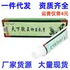 Huang berilio mundo de la medicina piel Rey crema ungüento Mundo esposo Rey Mundo piel Rey crema Medicina Miao mundo de la medicina piel Rey
