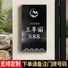 Placa de puerta de acero inoxidable con un acabado espejo de alta gama, lujo ligero y creativo para puertas de entrada, letreros de números para villas y centros comerciales