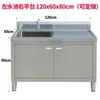Gabinete de fregadero de acero inoxidable 304, gabinete de fregadero integrado de pie para comedor y cocina, gabinete para lavar platos y verduras, disponible para venta al por mayor