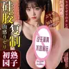 Productos para adultos Jiuai, juguetes sexuales famosos, masturbadores masculinos, juguetes íntimos, accesorios genitales y anales