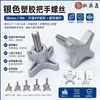 38#m6 Prata Galvanizada Cruz Plástico de Nylon Cabeça Manípulo Parafuso Manual Parafuso Botão Manípulo Fabricante