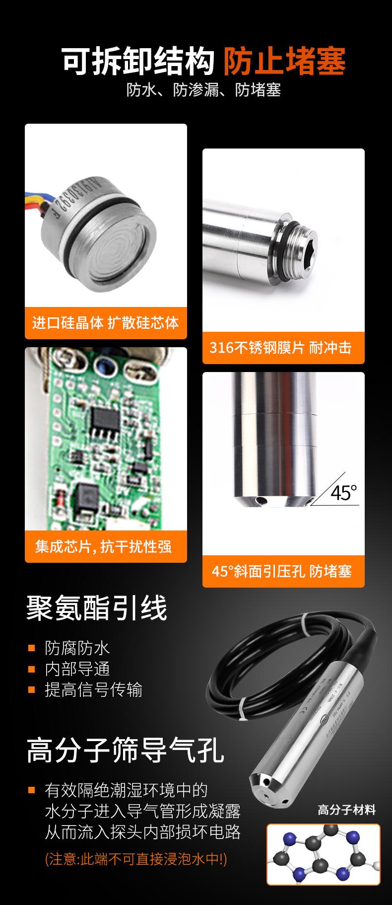 投入式传感器_06