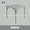 Mesa plegable moderna y sencilla de moldeo por soplado, mesa cuadrada plegable, mesa de comedor para el hogar, mesa de mahjong, portátil para acampar al aire libre