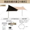 Tienda de campaña con toldo de vinilo para exteriores, portátil, grande, equipo de campamento, picnic de camping, protector solar, toldo octogonal de mariposa
