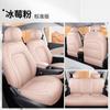 DJGY es adecuado para funda de asiento especial para coche JAC Yttrium 3 funda de asiento piel deportiva cojín de cuatro estaciones