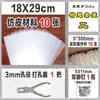 Kit de manualidades DIY de teatro de sombras, que incluye figuras de papel imitación cuero, un set para actuaciones infantiles de preescolar y una palanca de control