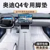 Adecuado para modelos Audi Q8 19-24, alfombrillas de suelo de moqueta, modificación del interior del coche, alfombrillas de suelo de coche TPE de cobertura completa