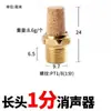 Silenciador de válvula solenoide de múltiple cabeza plana/cabeza larga silenciador/resorte/cubierta interior ajustable BSLM02/BESL01