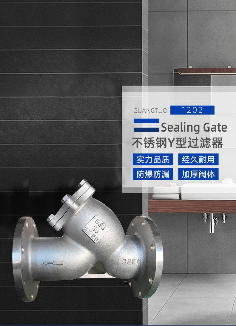 不锈钢Y型过滤器_01.jpg