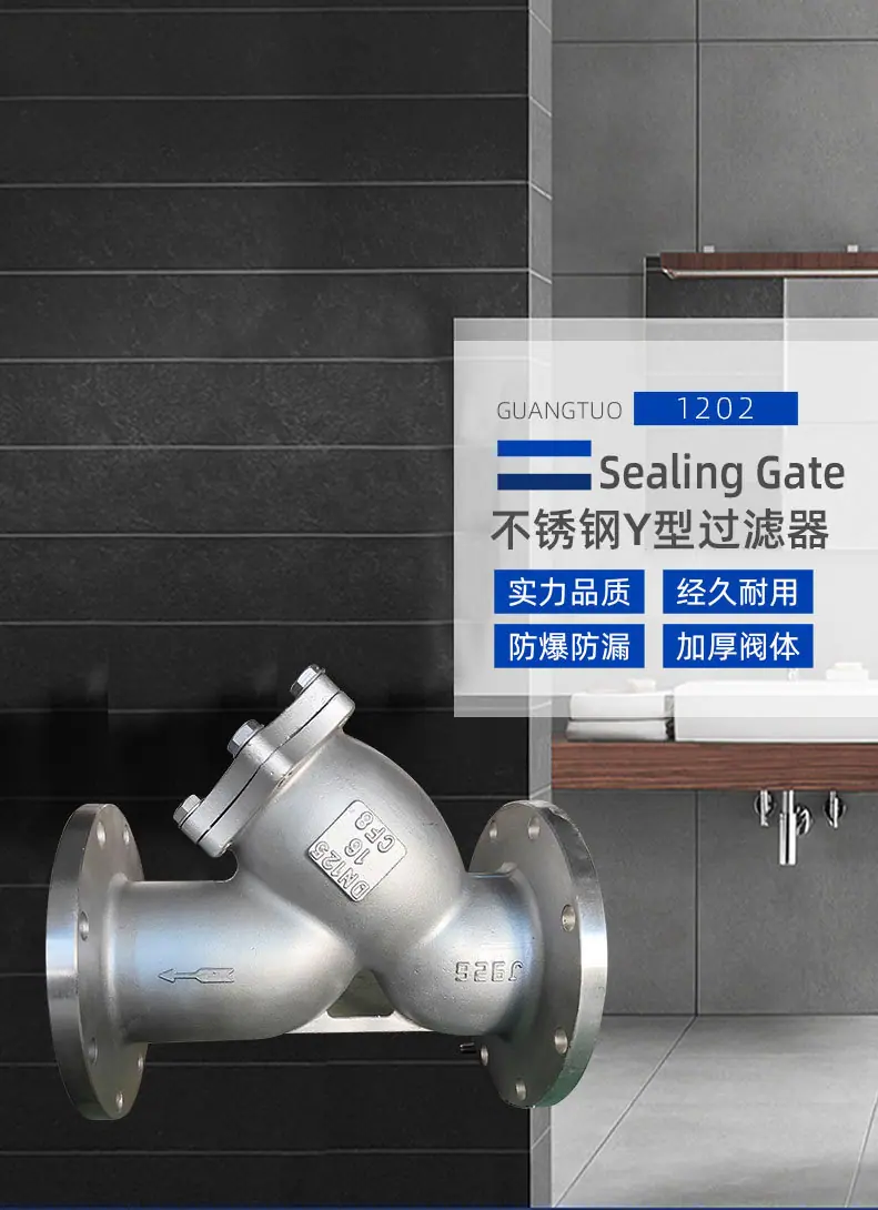 不锈钢Y型过滤器_01.jpg