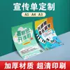 70% de descuento Catálogo Impreso de Páginas, Folleto Publicitario, Folleto de Imprenta, Catálogo de Productos, Manual del Empleado