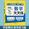 Um conjunto completo de materiais didáticos para jovens e convergência do ensino fundamental, prática de um dia de pinyin e treinamento de ortografia, livro de exercícios para classe média e grande classe do jardim de infância, pré-escola