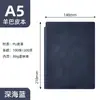 Cuaderno personalizado A5 de piel de oveja, alto valor estético, engrosado, rayado, tacto de piel, estilo de oficina de negocios simple con logo