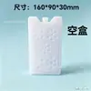 Fabricantes de cajas de hielo de inyección de agua en stock caja de cristal de hielo circulación fácil de usar refrigeración por inyección de agua conservación enfriamiento placa de hielo