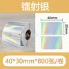 Papel de etiqueta holográfico láser autoadhesivo térmico Jingchen B3S/versión antigua B21, papel para impresión térmica Yacol m110