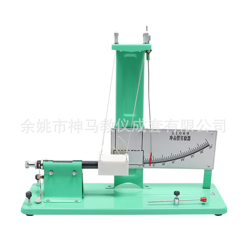 冲击摆实验器-1
