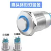 Interruptor de Botón Metálico de 12 mm con Luz Redondo Mini Botón Modificado Restablecimiento Automático Auto-Bloqueo Punto Pequeño Botón de Timbre