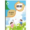 Caderno de Exercícios Espessado A5 para Proteção dos Olhos, Ensino Fundamental, para Matemática, Chinês e Inglês, 30 Folhas de Cadernos de Prática, Atacado em Estoque