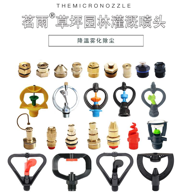 草坪园林灌溉喷头_01.jpg
