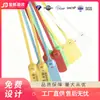 Lacres plásticos antifalsificação, lacres descartáveis personalizados, lacres invioláveis, podem ser impressos com códigos QR, códigos de barras e logotipos, atacado