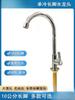 Grifo Monomando de Agua Fría Extendido para Cocina, Lavabo Grueso a Prueba de Salpicaduras para Lavar Verduras y Platos