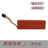 Batería de repuesto para robot barredor Xiaomi stone 14.4V Mijia generación aspiradora batería de litio de repuesto fabricante