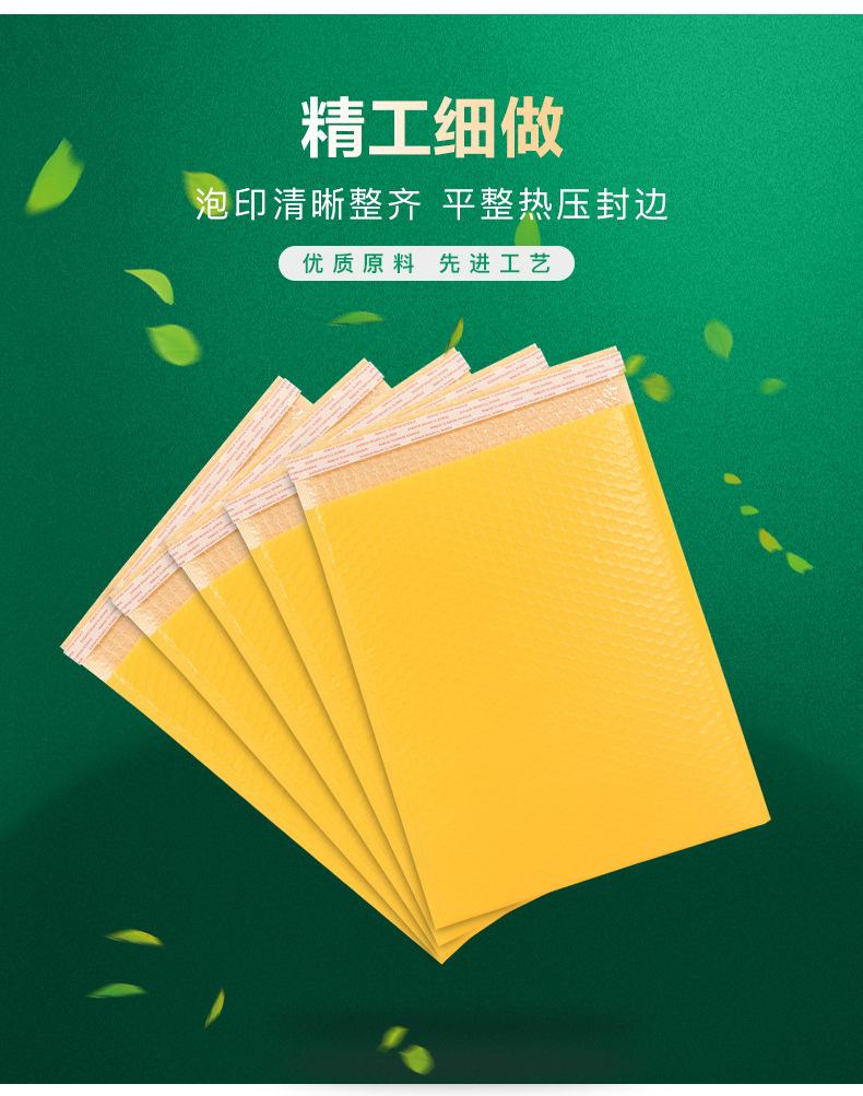 气泡袋详情黄色_02