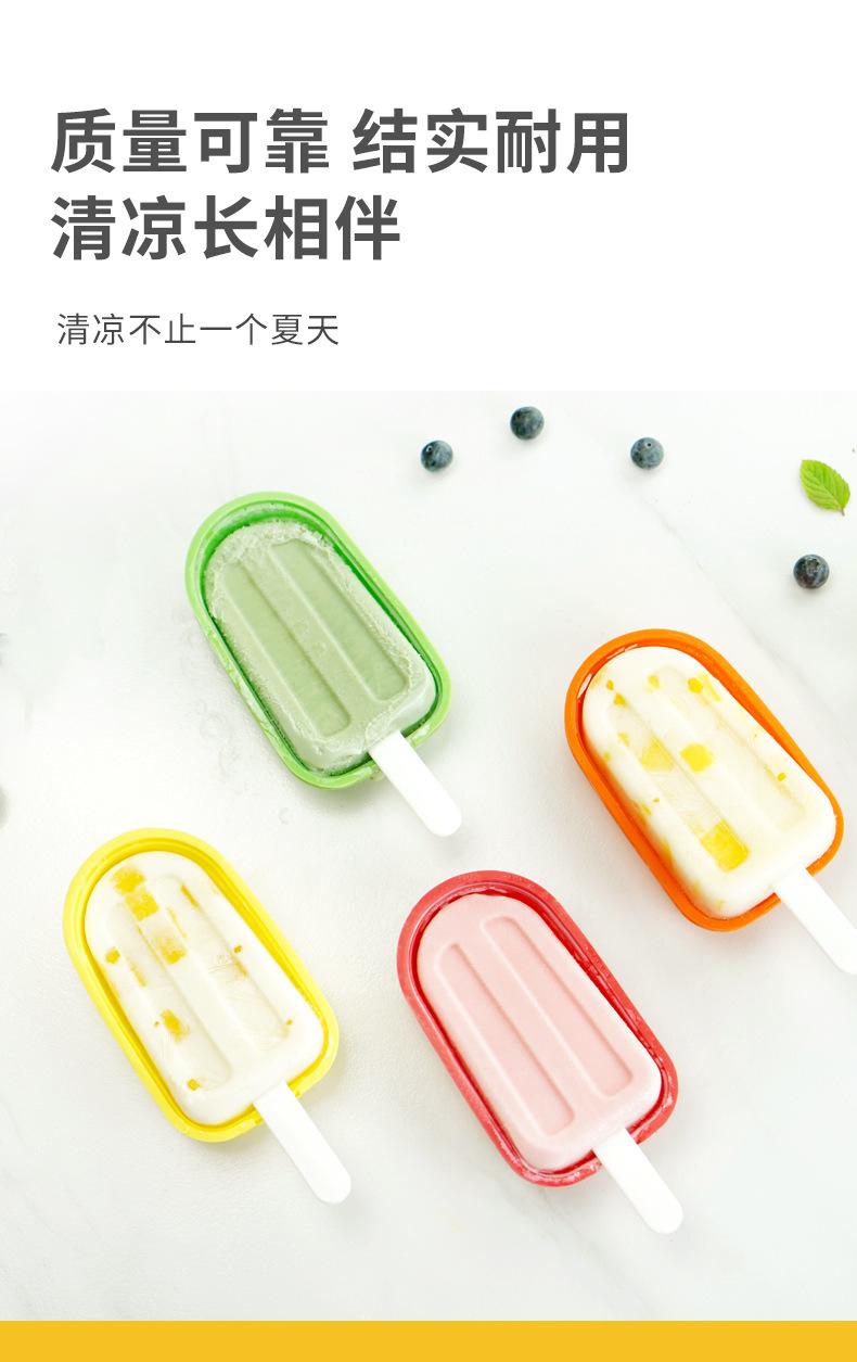 硅胶雪糕模_10.jpg