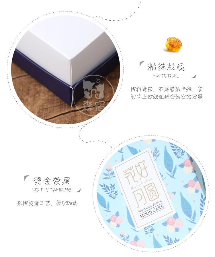 月饼盒_04