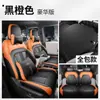 25 Fundas de Asiento Especiales Chery Icarv23, Totalmente Rodeadas y Transpirables, Cojín de Cuatro Estaciones, Fundas de Asiento de Coche de Verano Modificadas