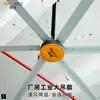 Substituição de Ventilador de Teto Grande Oaks Fábrica Ventilador de Teto de Alta Potência Fábrica Ventilador Ventilador Elétrico Engenharia Industrial Ventilador de Teto Atacado