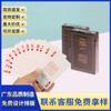 Suministro Directo de Fábrica de Caja de Regalo de Póker de los Veinticuatro Términos Solares Culturales Estilo Chino Cartas de Póker Especiales Personalizadas para Romper Huevos 2 Juegos