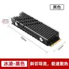 Dissipador de Calor para Radiador de Computador Transfronteiriço Ultra Fino Radiador de Desktop Refrigeração Ps5 Refrigeração de SSD M.2 Colete de Refrigeração