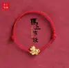 Pulseira do Ano do Cavalo 2026, Pulseira do Ano do Zodíaco Chinês, Nova Pulseira de Cavalo Estilo Chinês Tendência Nacional, Modelo de Boa Sorte e Prosperidade