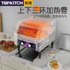 Torradeira de Corrente Comercial Tuqi Torradeira de Esteira Totalmente Automática Café da Manhã de Hotel Torrada Torradeira Espessada