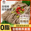 Entrega de fideos de trigo sarraceno de una pieza, sustituto de comida, grano entero, 0% grasa, fideos de trigo sarraceno saciantes, 100g de fideos