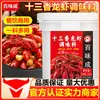 Molho de Lagosta Baiwei Jackie Comercial Xuyi Treze Base de Camarão Picante com Alho Camarão Picante Caranguejo Tempero de Lagostim