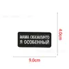 Fornecimento Transfronteiriço Patch de Velcro Militar Russo Tático Bordado de Letra Patch de Pano Patch de Moral Russo Patch de Bolsa