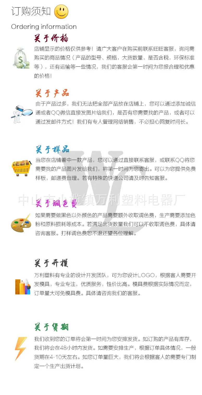 购物须知