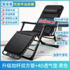 Sillón reclinable plegable para almuerzo, cama para dormir al mediodía, respaldo de oficina, cama reclinable perezosa, silla multifuncional para playa y hogar