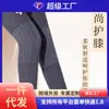 Novas Meias Longas Quentes e à Prova de Frio para Pernas Velhas, Meias de Cano Alto Grossas Antiderrapantes para Homens e Mulheres em Todas as Estações
