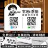Código de coleção de acrílico listando cartão de exibição de código QR WeChat Alipay etiqueta criativa placa de loja de roupas