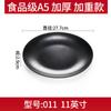 Melamina Plato Redondo Negro Plato de Hueso de Plástico Comida Rápida Imitación Vajilla de Porcelana Comida Occidental Sushi Plato Plano Plato para Hot Pot Uso Comercial