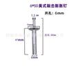 En stock Martillo de Acero al Carbono Galvanizado Gecko Strike Expansión Interna M6/M8 Clavo de Expansión de Núcleo Americano