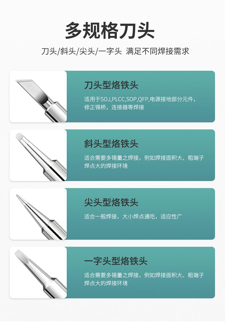 内热式烙铁头_04.jpg