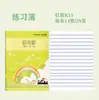 Cuadernos de Ejercicios para Estudiantes de Escuela Primaria Unificada de Shanghái, Cuadernos de Escritura, Cuadernos Tianzi con Pinyin Temáticos de Salud, Cuadernos de Composición, Cuadernos de Pinyin