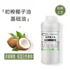 Óleo de Coco Puro Prensado a Frio, Óleo Virgem Prensado a Frio com Rico Aroma de Coco, Sabonete Artesanal, Sabonete Líquido, Óleo à Base de Plantas, Fornecer Código de Envio